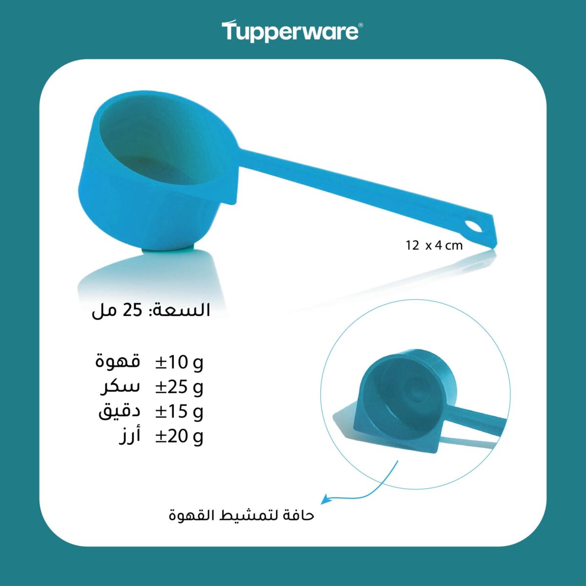 Coffee Measuring Spoon - Image 2